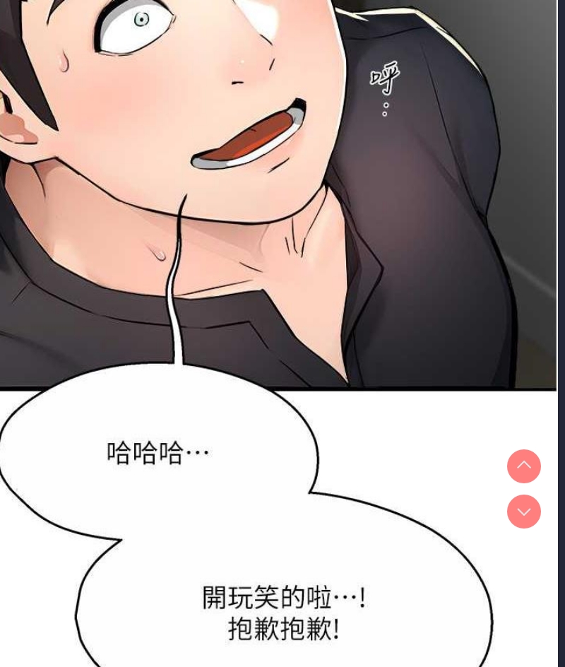 痒乐多阿姨