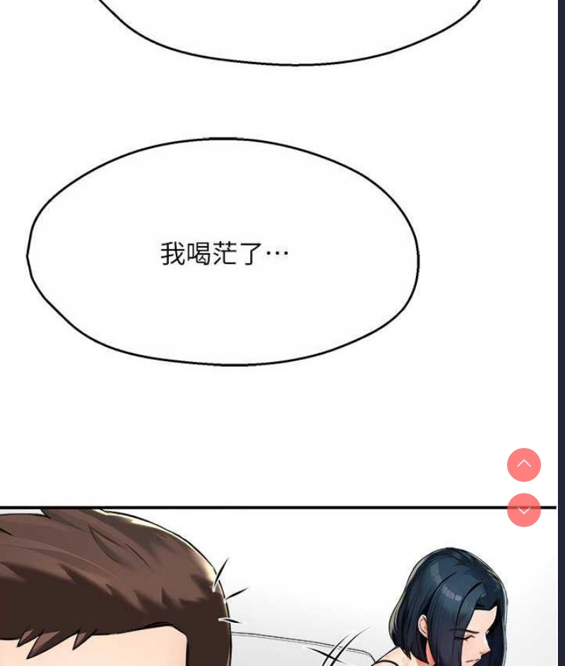 痒乐多阿姨