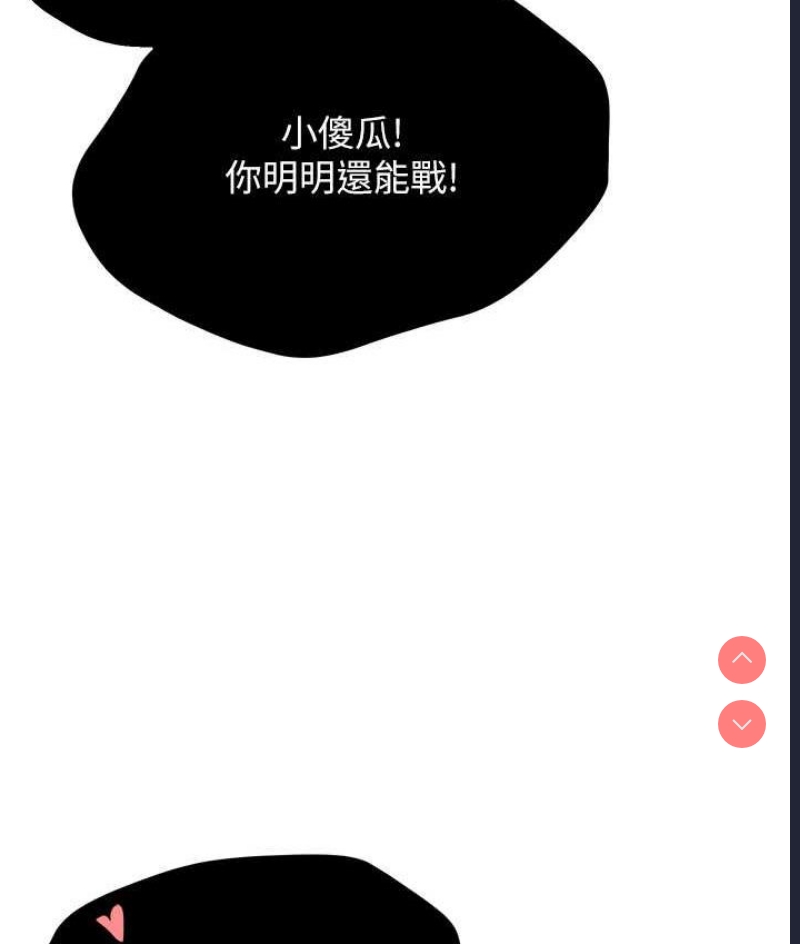 痒乐多阿姨