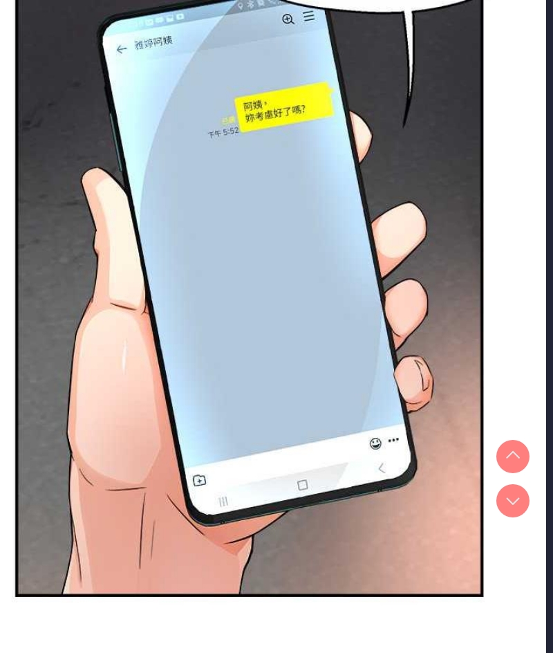痒乐多阿姨