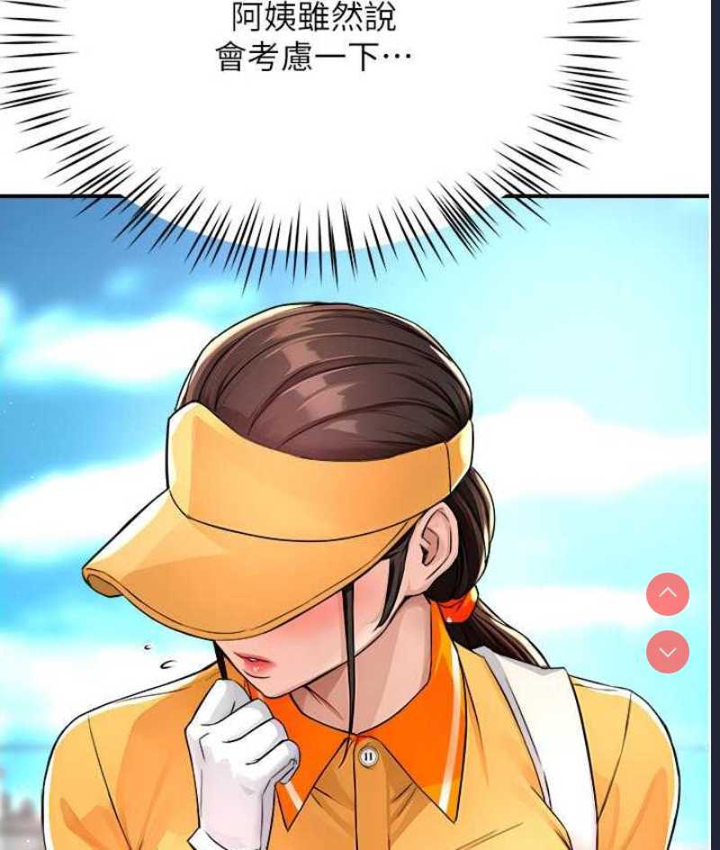 痒乐多阿姨