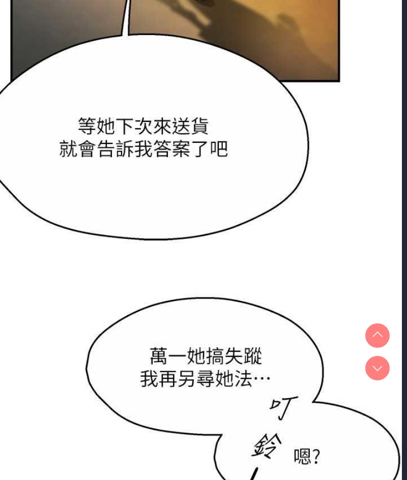 痒乐多阿姨
