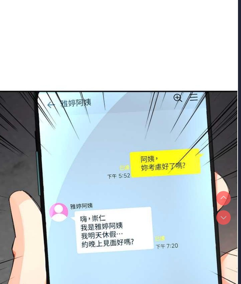 痒乐多阿姨