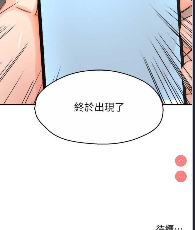 痒乐多阿姨