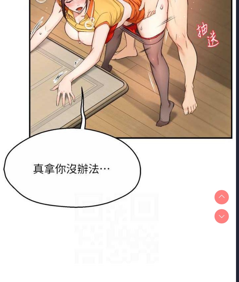 痒乐多阿姨