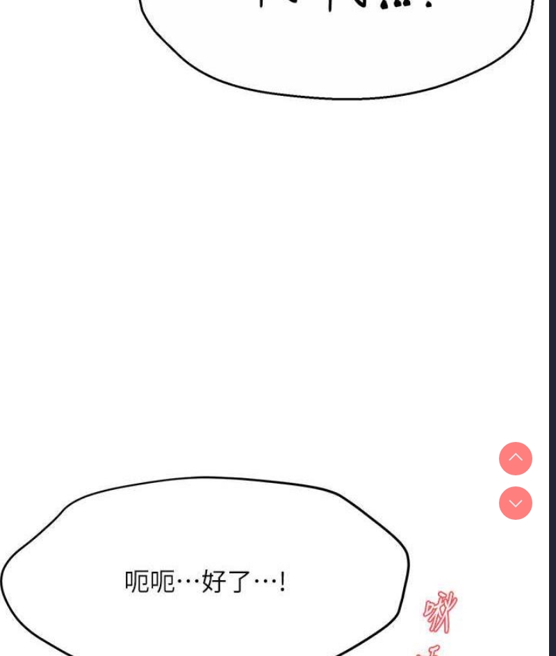 痒乐多阿姨