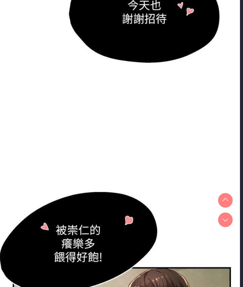 痒乐多阿姨