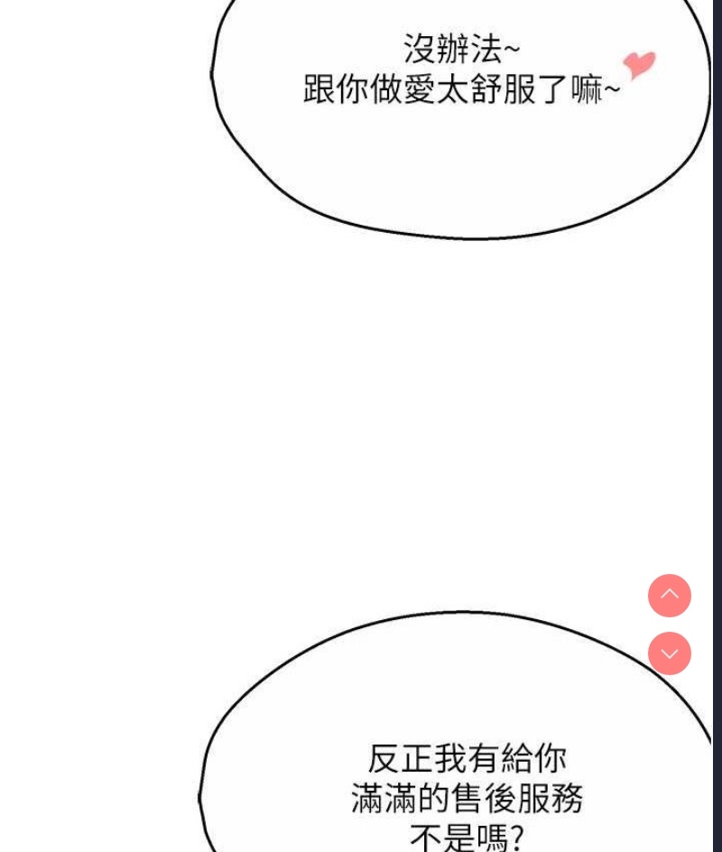 痒乐多阿姨