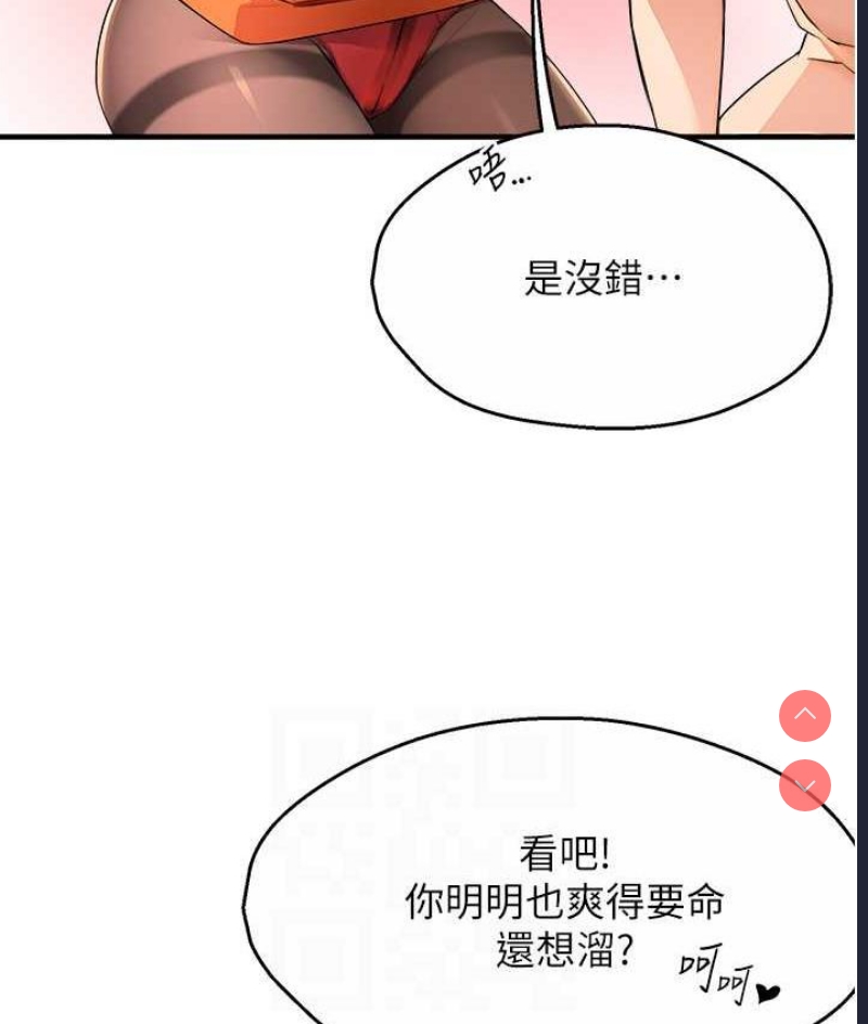痒乐多阿姨