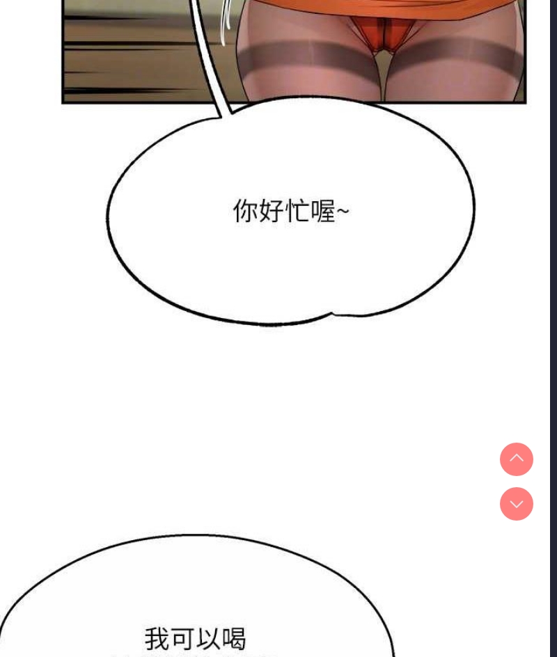 痒乐多阿姨