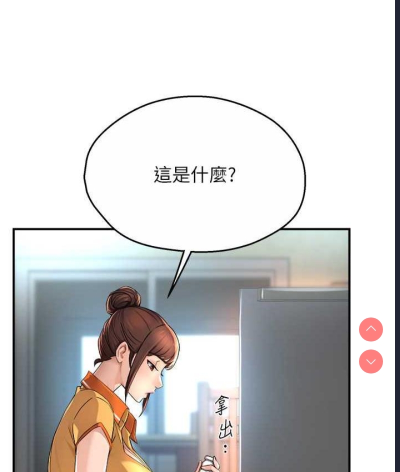 痒乐多阿姨