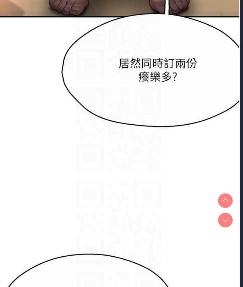 痒乐多阿姨