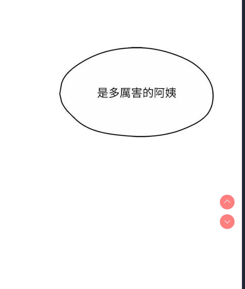 痒乐多阿姨