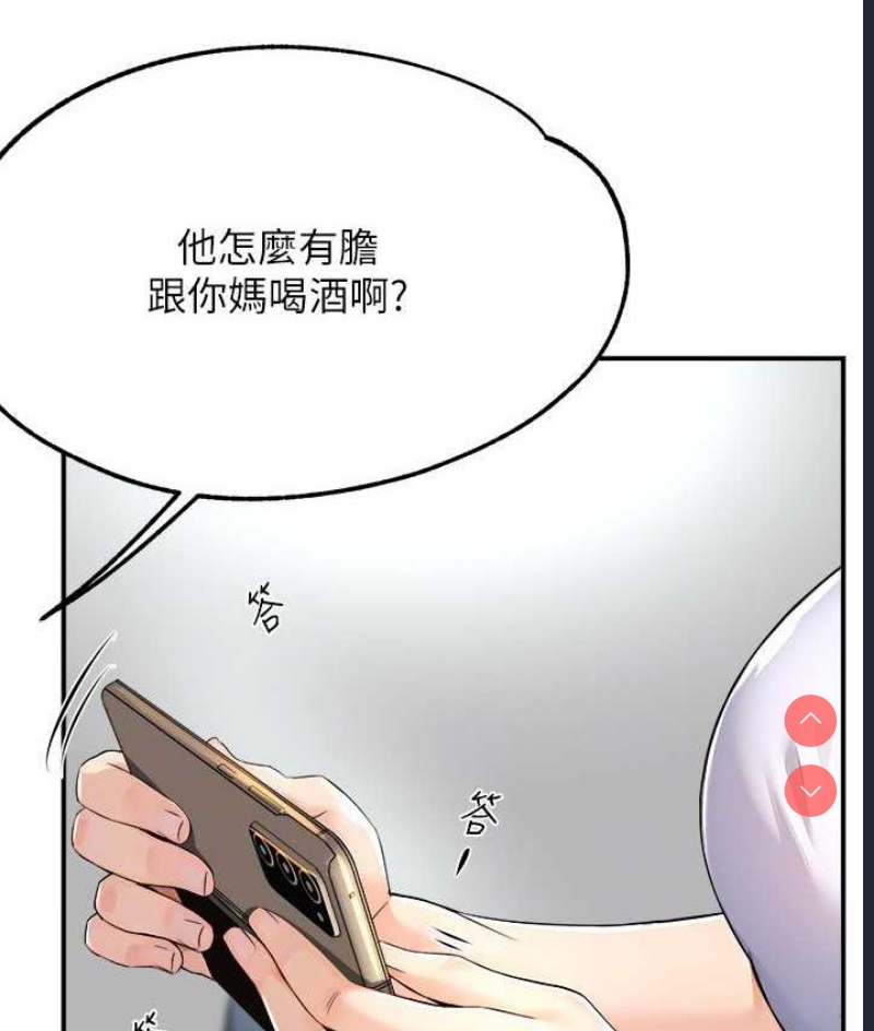 痒乐多阿姨