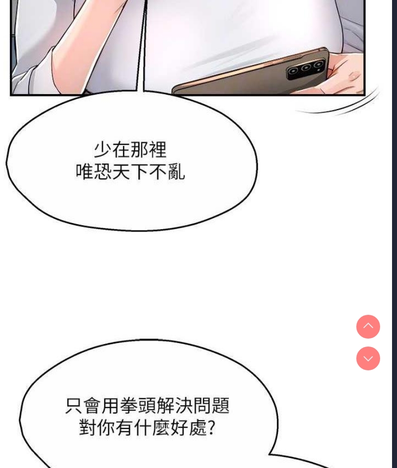 痒乐多阿姨