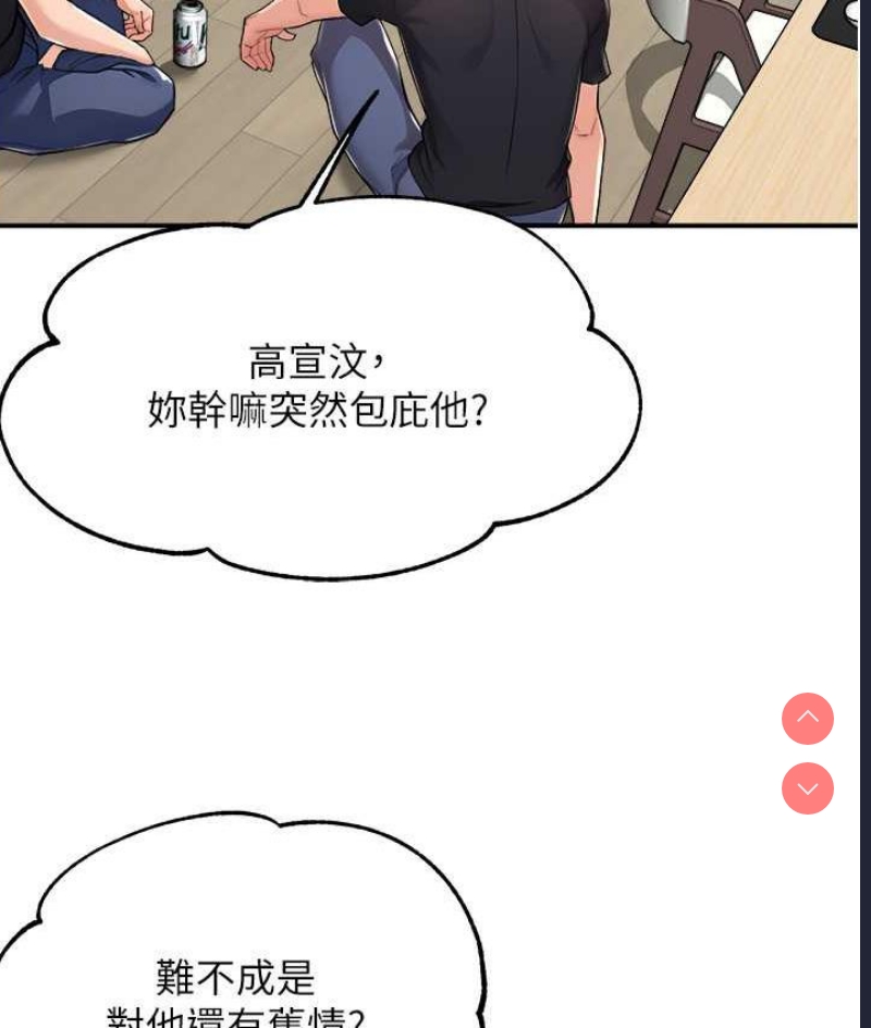 痒乐多阿姨