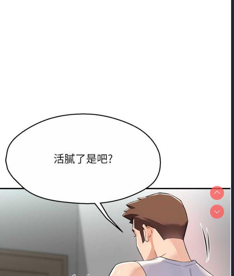 痒乐多阿姨