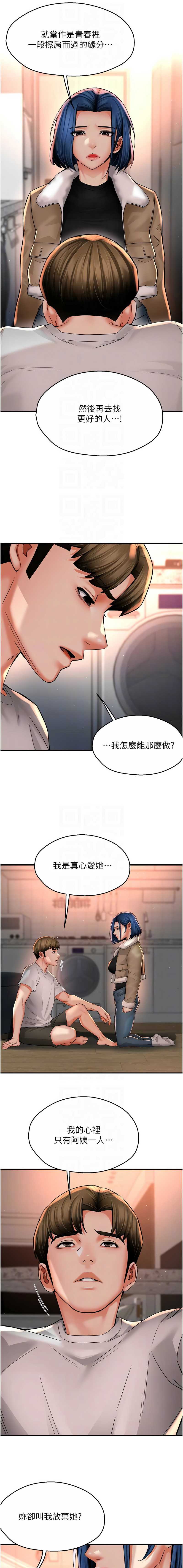 痒乐多阿姨