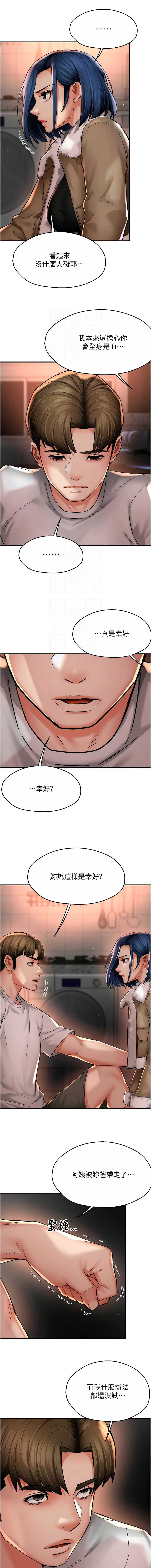 痒乐多阿姨