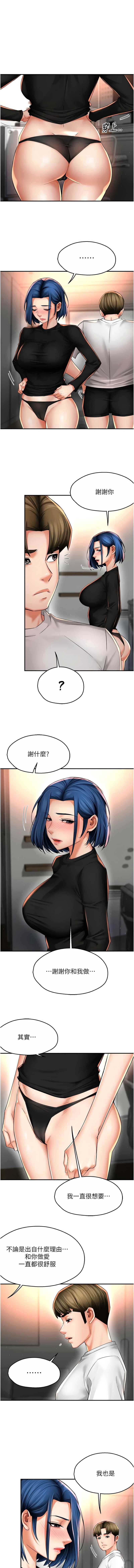 痒乐多阿姨