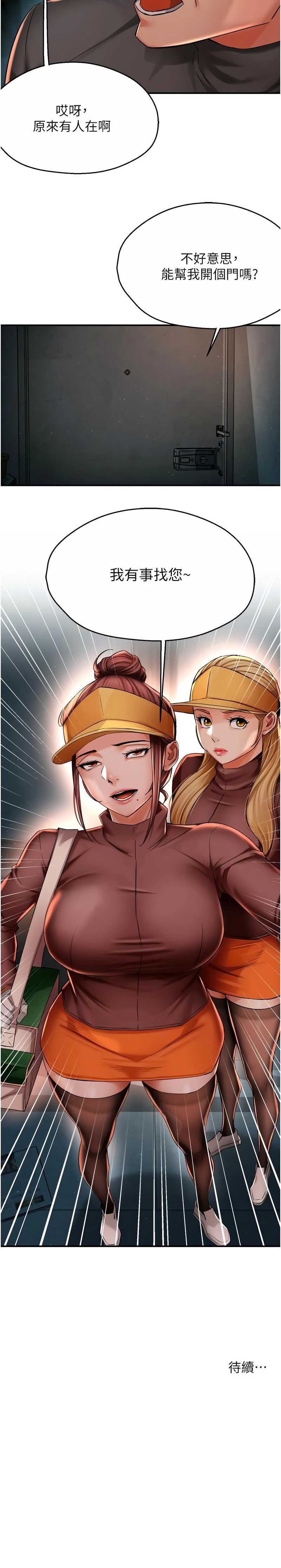 痒乐多阿姨