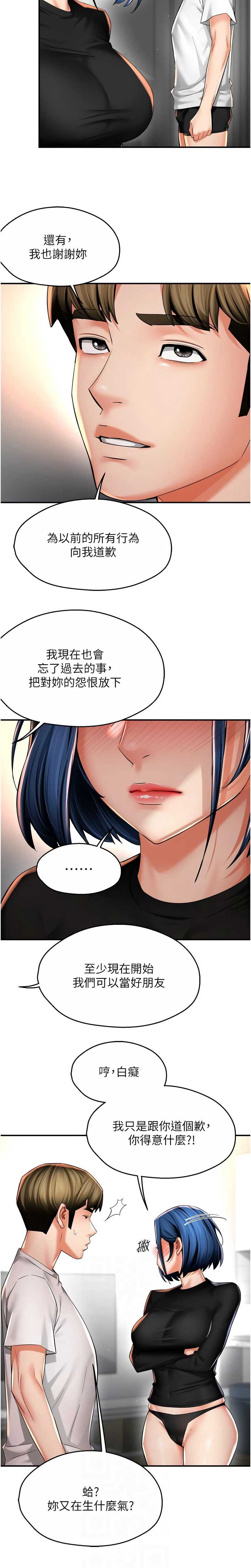 痒乐多阿姨