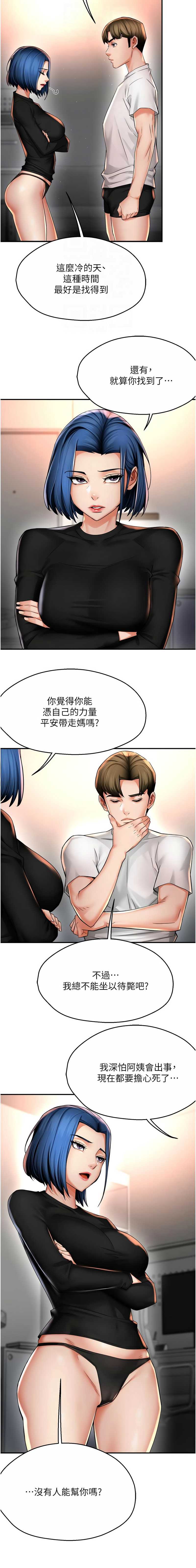痒乐多阿姨