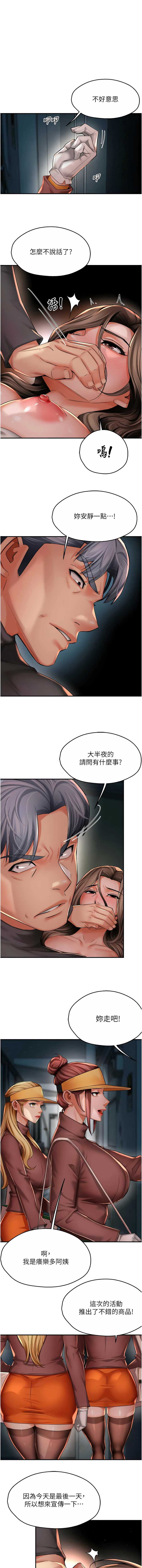 痒乐多阿姨