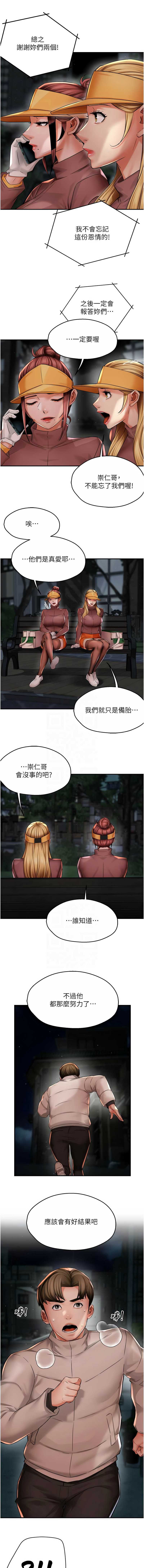 痒乐多阿姨