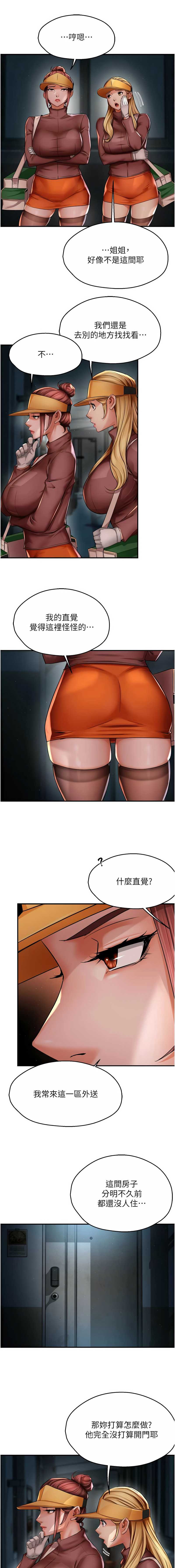 痒乐多阿姨