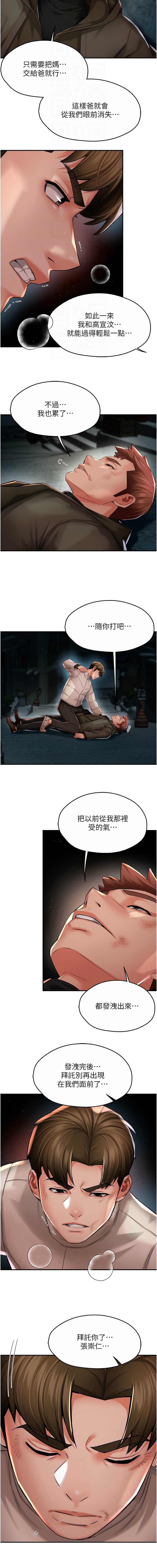 痒乐多阿姨