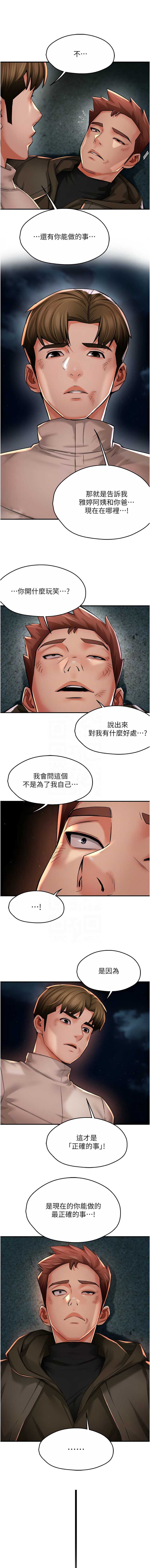 痒乐多阿姨