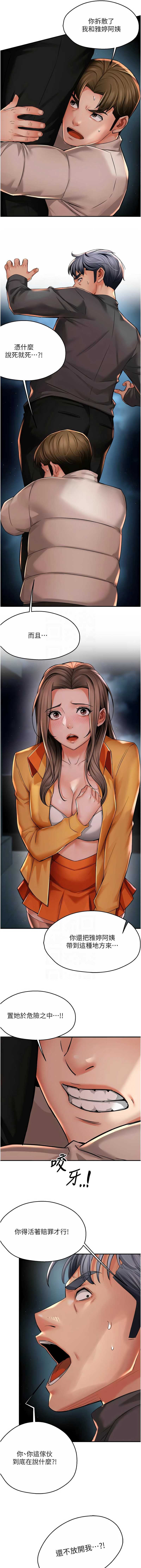 痒乐多阿姨