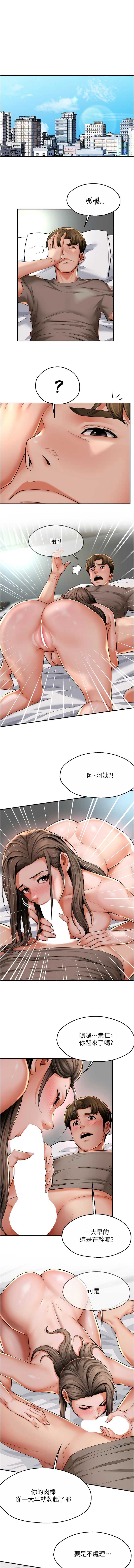 痒乐多阿姨