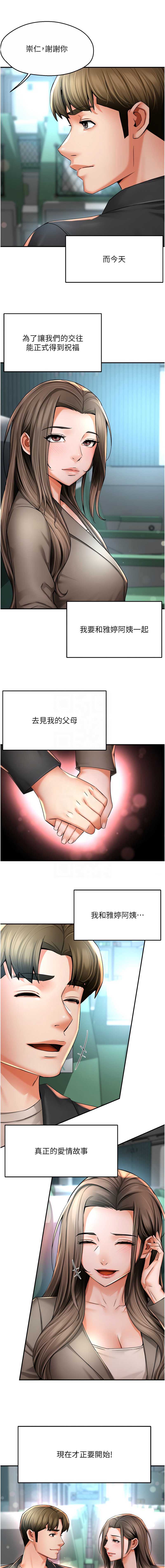 痒乐多阿姨