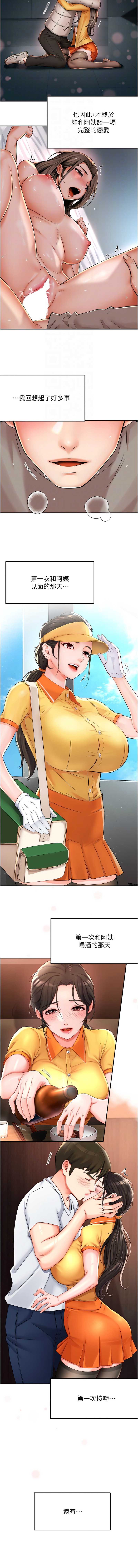 痒乐多阿姨