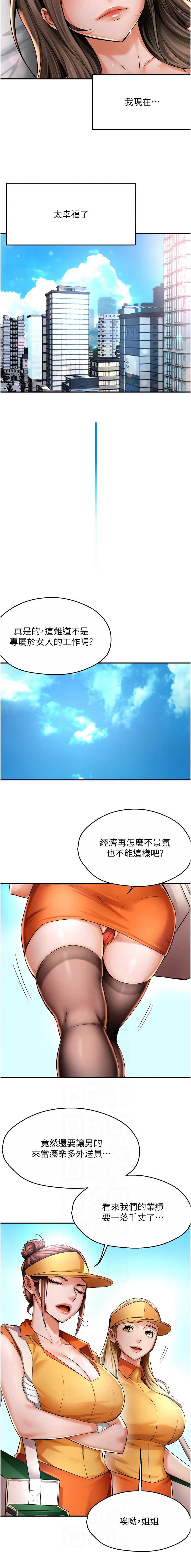 痒乐多阿姨