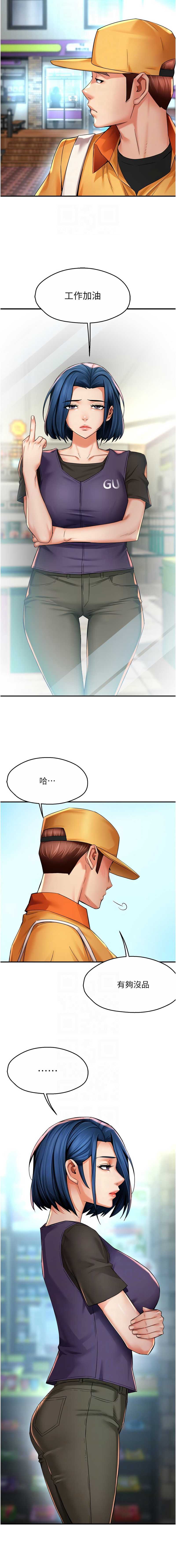 痒乐多阿姨