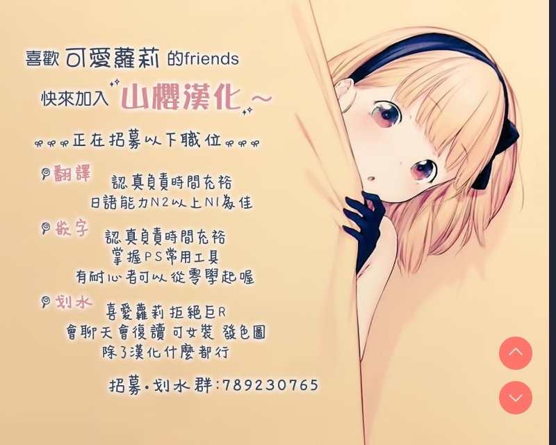 僕はちいさなサキュバスのしもべ [中国翻訳]