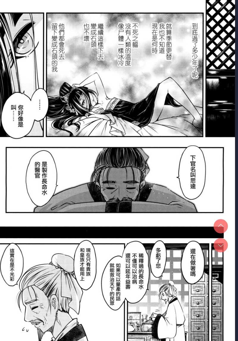 [アルカロイド ] 歌姫エリスと政府高官の秘密の関係