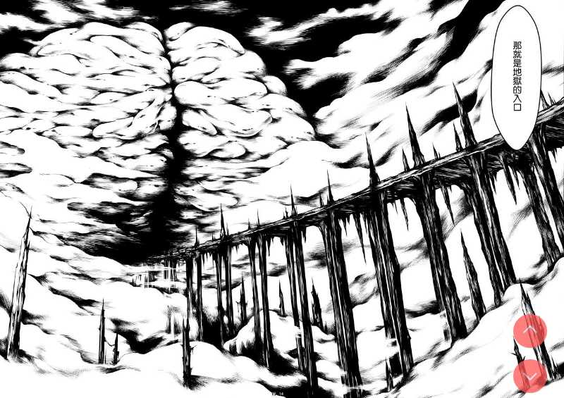 [Yokohama Junky ] 地獄姦