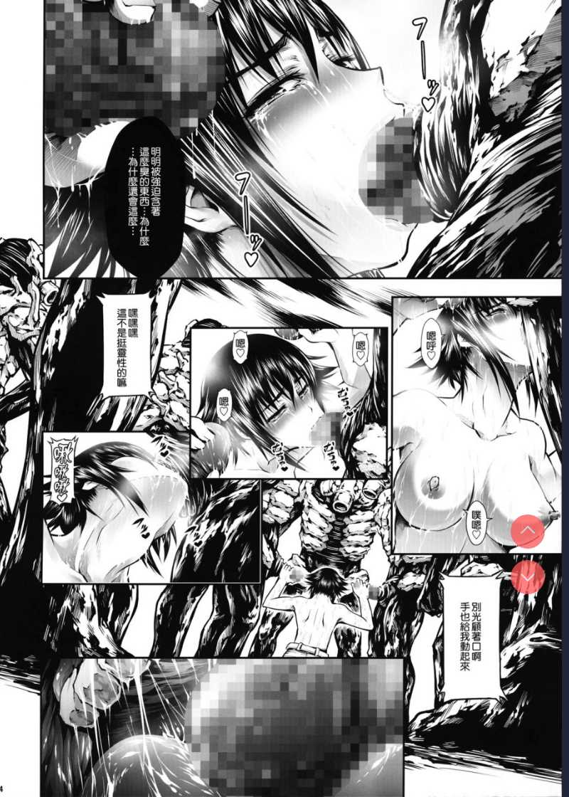[Yokohama Junky ] 地獄姦