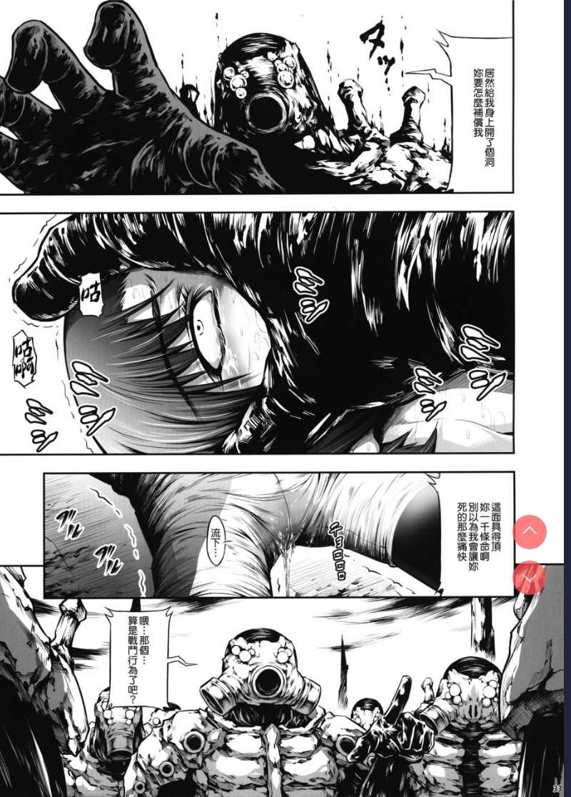 [Yokohama Junky ] 地獄姦