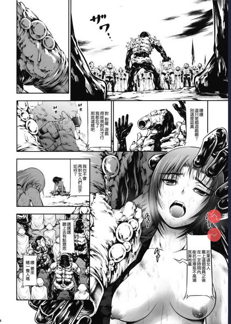 [Yokohama Junky ] 地獄姦