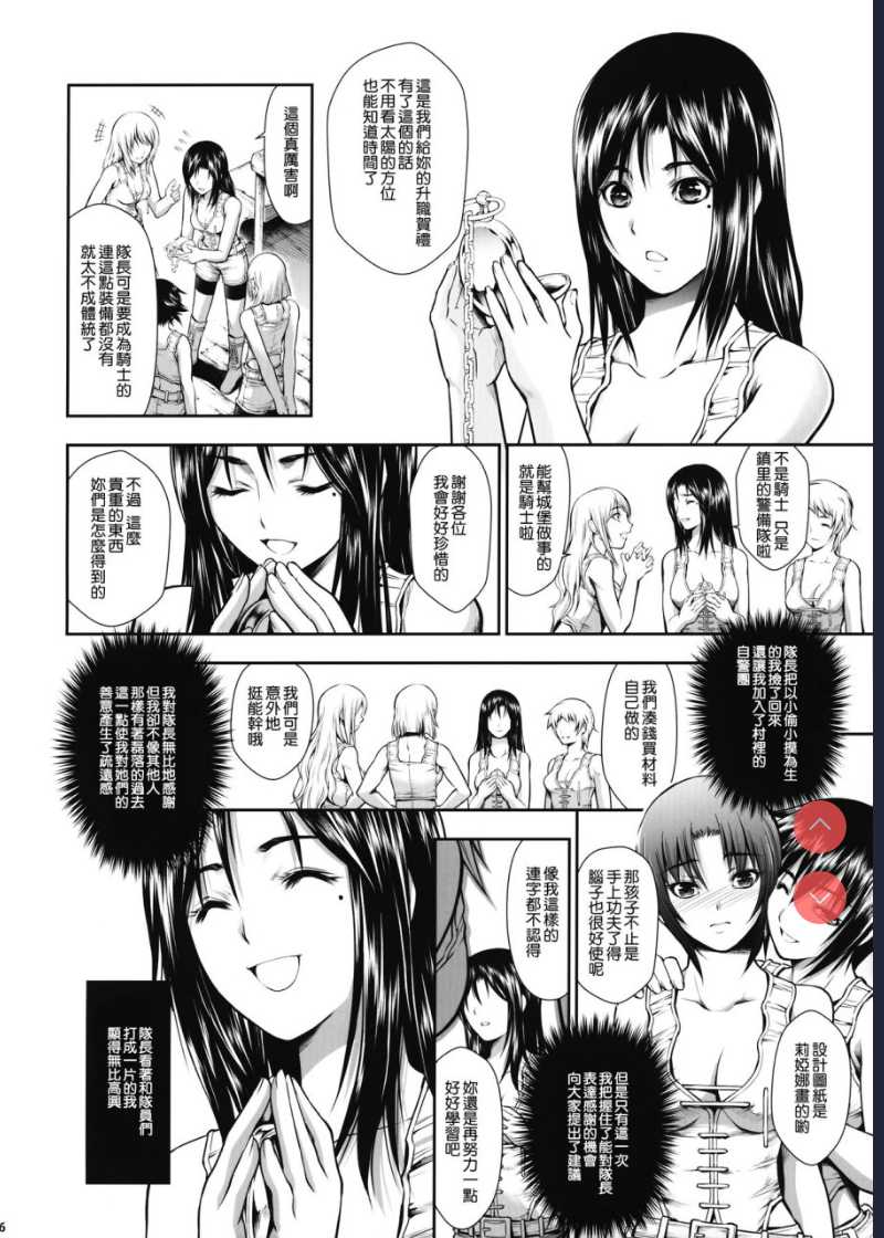 [Yokohama Junky ] 地獄姦