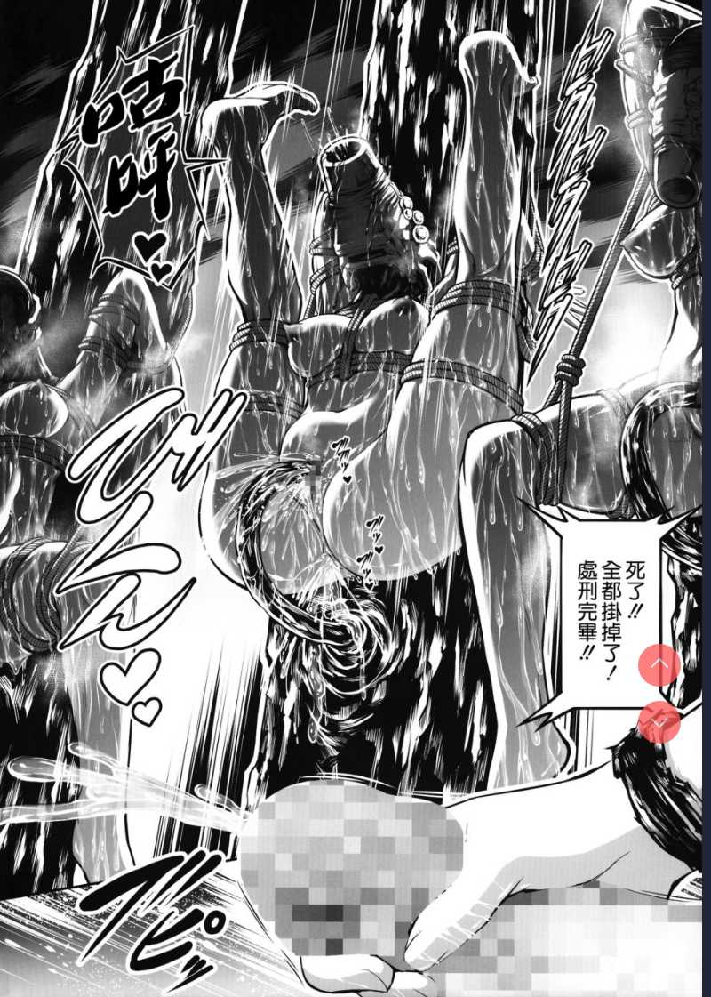 [Yokohama Junky ] 地獄姦