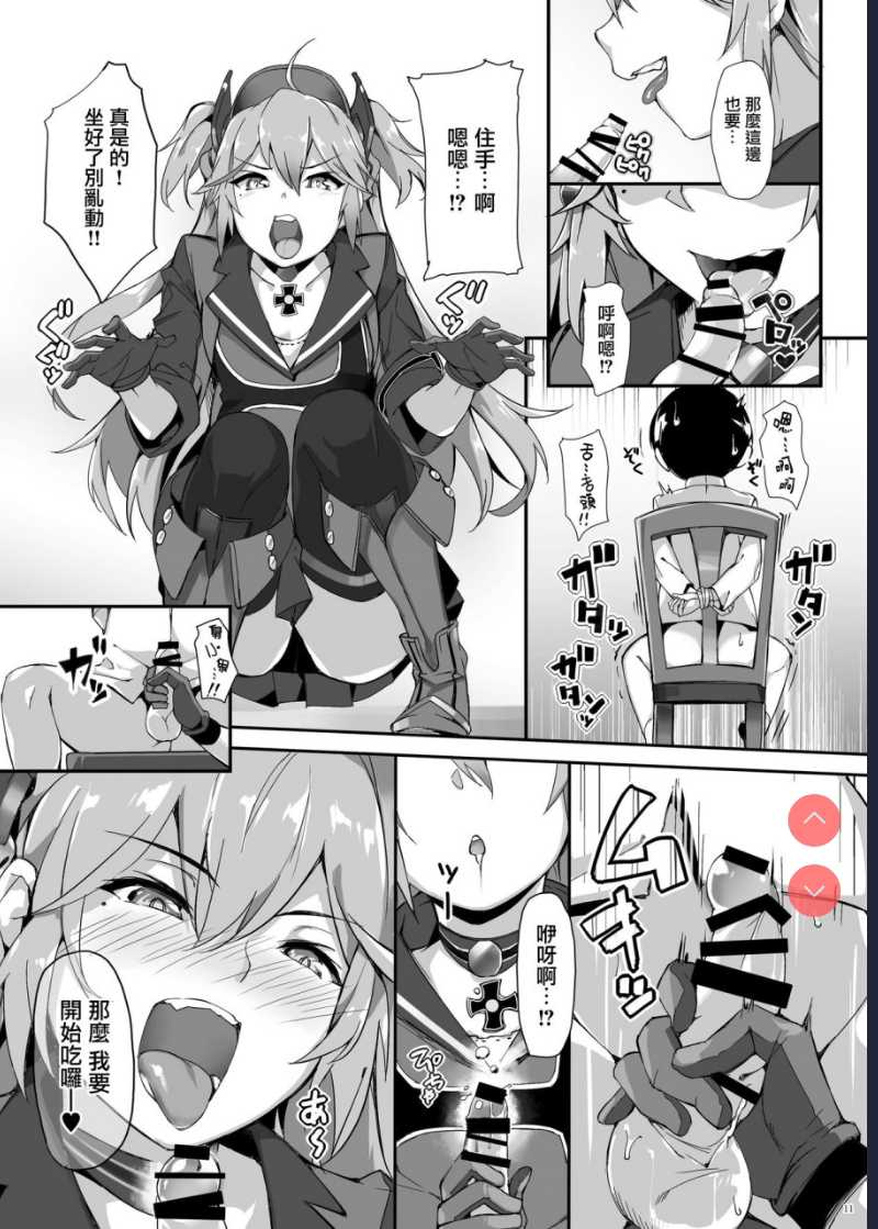 ヒッパー姉妹のショタ搾精尋問 (アズールレーン)