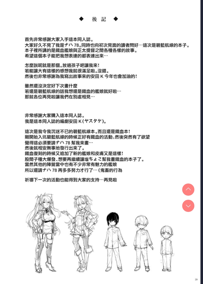 ヒッパー姉妹のショタ搾精尋問 (アズールレーン)