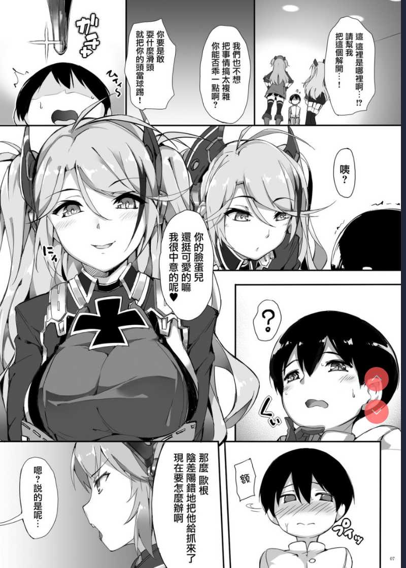 ヒッパー姉妹のショタ搾精尋問 (アズールレーン)