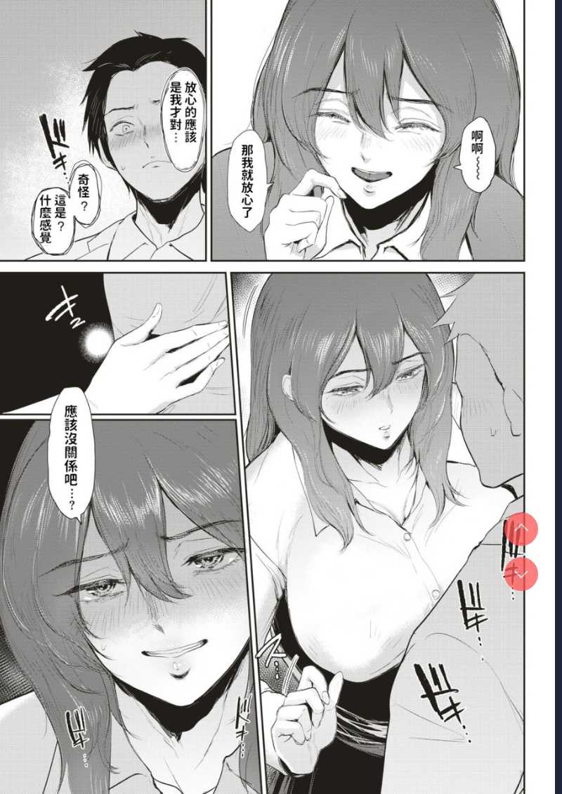 香リ合ワセ (COMIC 失楽天